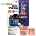 Kenko 液晶保護フィルム 液晶プロテクター SONY α1/α7C/α7SIII/α9II/α7RIV/α7III用 日本製 KLP-SA1