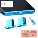 VIWIEU USB Type C キャップ コネクタ防塵保護カバー、 携帯タイプc ポート充電穴端子防塵プラグ 精密アルミ製で が 超耐久 SIMカード取り出...