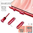 VIWIEU タイプc カバー 携帯 usb-c端子保護キャップ コネクタ防塵 防砂 防水 ジャック 充電穴端子保護プラグ、アルミニウムとシリコン製 スマホ/タ...