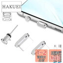 VIWIEU タイプc キャップ 携帯 USB C カバー コネクタ防塵保護 防砂 防水 ジャック 充電穴端子保護プラグ、アルミニウムとシリコン製 スマホ/タブ...