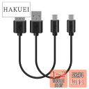 Geekria 充電ケーブル 互換性 USB 充電コード USB to Micro-USB ボーズ Bose QC35 II, QC35, QC25, SoundLink に対応 (黒 / 1ft)