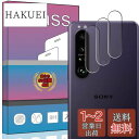 3枚入り FOR Sony Xperia 1 III SOG03 au/SoftBank カメラ専用 レンズ カメラ FOR Xperia 1 III SOG03 au カメラ 専用 フィルム 厚さ0.33mm 硬度9H 気泡ゼロ ガラス飛散防止 指紋防止高精細 表裏面保護 透明 PCduoduo