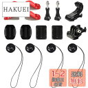 HSU ヘルメットマウント16 in 1 アクセサリーセット カメラストラップ付きのアクションカメラ用マウントキット GoPro Hero12/11/10/9/8/7/6/5対応 及び他のアクションカメラ