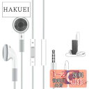 iPod イヤホン 有線 マイク 付き イヤフォン 純正 ipod touch/nano/calssic/shuffle 専用 iPhone 5/6/6s/se...