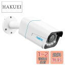 【夜間カラー撮影】Reolink 屋外防犯カメラ PoE有線接続 800万画質 H.265動画圧縮技術 AIスマート人体・車両検知 PoE給電監視カメラ セキュ...