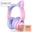 iClever 子供用ヘッドフォン Bluetoothヘッドフォン 猫耳LEDライトアップ ワイヤレス キッズヘッドフォン 音量制限付き(74/85 / 94dB) 45Hプレイタイム マイク付き 学校/タブレット/PC用 BTH13 パープル