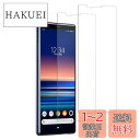 【送料無料】【2枚セット】KPNS 日本素材製 強化ガラス XPERIA 1 SOV40 SO-03L 用 ガラスフィルム 強化ガラス カバー 保護フィルム