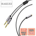 DuKabel 1.2Mイヤホン マイク 変換ケーブル 4極メスx1-3極オスx2変換コネクタ-3.5mmオーディオ分配ケーブル ステレオミニジャック高精度合金...