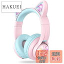 iClever 子供用ヘッドホン Bluetoothヘッドフォン 猫耳LEDライトアップワイヤレスキッズヘッドフォン 音量制限付き(74dB/85dB/ 94dB) 45Hプレイタイム マイク付き 学校/タブレット/PC用 BTH13 ピンク