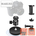 UTEBIT 自由雲台 カメラ磁気スタンド 66MM マグネット雲台 360度回転可能 マグネット カメラスタンド 垂直耐荷重20kg カメラ 雲台 セット ス...
