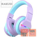 iClever 子供用ヘッドフォン Bluetoothヘッドフォン ワイヤレス キッズヘッドフォン 音量制限付き(74/85 / 94dB) 45Hプレイタイム マイク付き 学校/タブレット/PC用 (パープル)