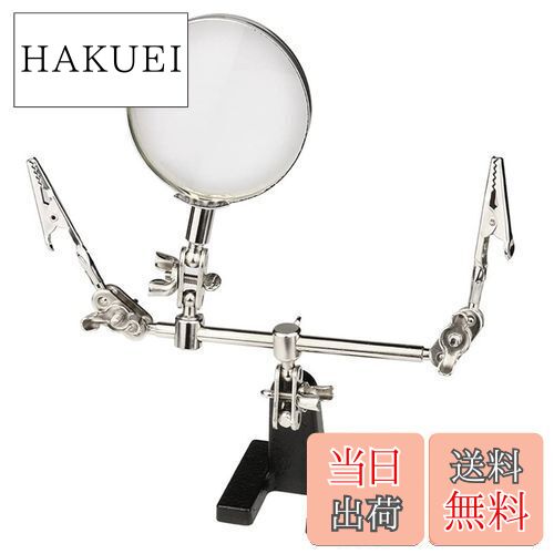 【送料無料】XSAJU スタンドルーペ 5倍 拡大鏡 固定 精密作業 クリップ はんだスタンド 一体型