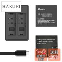 Vemico アクションカメラ バッテリー 2 *1350mAh Brave 7 Le 互換バッテリー 充電器セットMirco USB チャージャー 対応機種A...