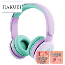 BIGGERFIVE 子供用ヘッドホン Bluetoothヘッドフォン 折りたたみ式 マイクを付き 85/94dB音量選択 サイズ調整可能キッズヘッドホン タブレット/PC/オンライン授業/学校/旅行/映画/ゲーム/音楽など適用 紫