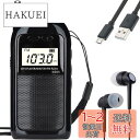 HanRongDa ポケットラジオ 小型 充電式 MP3プレーヤー AM/FM/ワイドFM対応/短波 高感度 90局自動メモリー/デジタル時計/目覚まし時計/スピーカー/TFカード対応 防災 旅行に最適 日本語説明書付属 HRD-605(2)