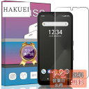 FOR arrows We F-51B docomo / FCG01 au/SoftBank 用の專用ガラスフィルム 強化ガラス 液晶保護フィルム FCG01 au/F-51B docomo/SoftBank 用の專用フィルム 厚さ0.33mm 硬度9H 気泡ゼロ ガラス飛散防止 指紋防止高精細 表裏面保護 透明 PCduoduo