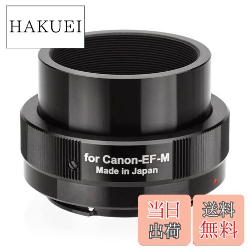 【送料無料】Kenko 望遠鏡アクセサリ