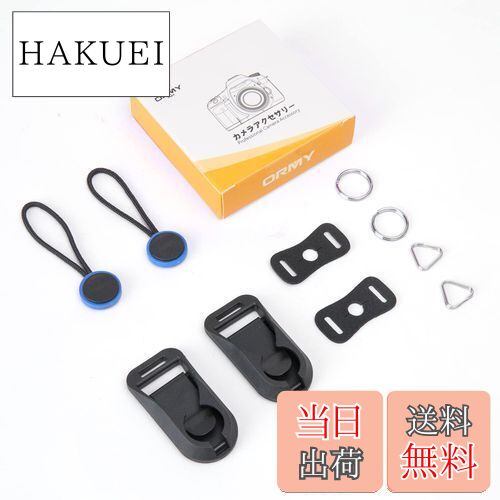 【送料無料】ORMY アンカー リンクス 耐荷重50kg ストラップアダプター カメラ 双眼鏡に汎用 クリック..