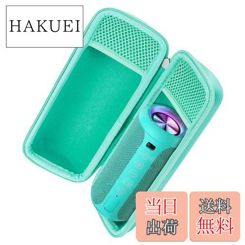 Khanka 収納ケース 互換品 Ortizan Bluetooth 24W X10スピーカー -ブルーグリーン（ケースのみ）