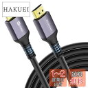 Stouchi 8K HDMI ケーブル 2.1規格 7.5m HDMI2.1a 144Hz対応 48Gbps 3D HDR ウルトラハイスピード Premium Cable 超高速 -Play Station 5 Switch Fire TV Apple TV対応