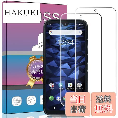 【送料無料】【2枚セット】FOR DIGNO BX II / A101KC 用の専用ガラスフィルム 強化ガラス 液晶 ガラス 超薄型 保護フィルム FOR DIGNO BX 2 / A101KC 用の専用 日本旭硝子素材AGC 透過率 硬度9H 飛散防止 FOR DIGNO BX 2 / A101KC 用の専用液晶保護フィルム PCduoduo