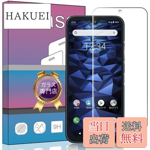 FOR DIGNO BX2 / A101KC 用の專用ガラスフィルム 強化ガラス 液晶保護フィルム FOR DIGNO BX2 / A101KC 用の專用フィルム 厚さ0.33mm 硬度9H 気泡ゼロ ガラス飛散防止 指紋防止高精細 表裏面保護 透明 PCduoduo