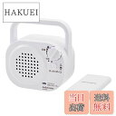 【送料無料】オーム電機AudioComm ワイヤレス耳もとスピーカー テレビ音量 手元 調節 テレビ用 手元スピーカー 電池式 ホワイト テレビ音声がはっきり聞...