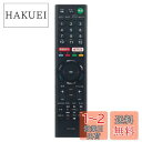 PerFascin 代替リモコン FITS FOR RMT-TX100J SONY ソニー BRAVIA ブラビア テレビ KJ-55X9300C KJ-65X...