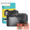 Rieibi 【3枚セット】Canon EOS Kiss X9保護フィルム、Canon Kiss X10 保護フィルム X10 強化ガラスフイルム Canon ...