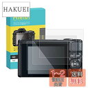 Rieibi【3枚】 Canon SX740 HS PSSX740HS/SX730 HS PSSX730HS 液晶保護フィルム 液晶プロテクター 厚さ0.25M...