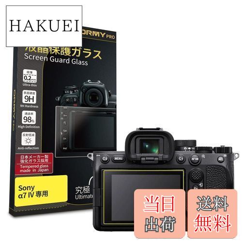 ڵˤ0.2mm饹ORMY վݸ饹 վݸץƥ SONY 7 IV a7 M4 ILCE-7M4  ˻ۡĶ9HۡڹƩΨ