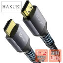 Stouchi HDMI ケーブル 2.1規格 50cm 8k@60Hz 4K@120Hz 2k@144Hz 48Gbps ハイスピード HDMI2.1 Cable 超高速 3D HDR eARC PlayStation 5 PS4 PS3 Nintendo Switch Fire TV Apple TV対応