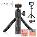 Ulanzi M12 ミニ三脚 カメラ三脚 3段伸縮 自撮り棒 卓上三脚 Gopro用マウント付き 360度回転 自由雲台 1/4ネジ穴 持ち運び便利 vlog ビデオ セルカ棒 折りたたみ GoPro用/Sony用/OsmoPocket用/Canon用/Nikon用/Android/iPhone用/アクションカメラなどに対応