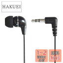 ダイナミック密閉型 カナル型 モノラル 片耳(レフトのみ) イヤホン 5m (ブラック) テレビ ラジオ用 3.5mmステレオミニプラグ L型/L字 FNT-EPS-1350M(2)