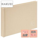 【送料無料】ハクバ HAKUBA アルバム Chululu(チュルル) ポケットアルバム STOFF(ストフ) 2Lサイズ 40枚収納 アイボリー ACHL-S...