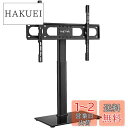 Suptek テレビスタンド 壁寄せテレビ台 26-65インチ対応 VESA規格600mmx400mmまで 5段目高さ調節可能 耐荷重30KG TS004