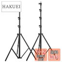 Selens ヘビーデューティライトスタンド 240cm エアクッションタイプ 1/4と3/ネジアダプター 高さ調整可能 ソフトボックス スピートライト リフレ...