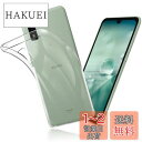 FOR AQUOS Wish SHG06 / SH-M20 / A104SH ケース FOR AQUOS Wish2 SH-51C カバー クリア TPU 透明保護 ソフト シリコンケース 薄型 落下防止 衝撃吸収 耐衝撃 柔らかい手触り クリア FOR AQUOS Wish / Wish2 全面保護カバー PCduoduo