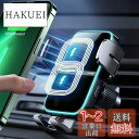 【充電範囲アップ】車載ワイヤレス充電器 JOYROOM 自動開閉/360度回転/急速充電/エアコン吹き出し口用 デュアルコイル 車載ホルダー ワイヤレス充電 ス...
