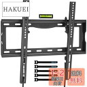 1homefurnitテレビ壁掛け金具 26-55インチLCD/LED/OLED液晶テレビに対応 壁掛けテレビ 金具 薄型 耐荷重55kgまで 最大VESA 4...