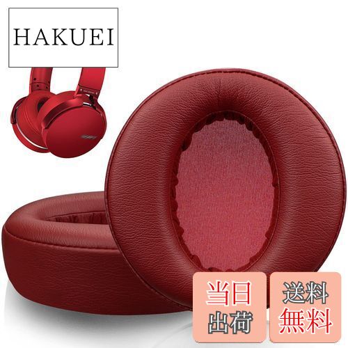 【送料無料】SOULWIT イヤーパッド イヤークッション ヘッドホンパッド Sony MDR-XB950 XB950BT XB950B1 XB950N1 XB950AP ワイヤレス ヘッドセットに対応 交換パッド ソフトプロテインレザー ノイズアイソレーションフォーム - レッド
