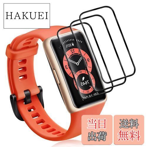 【送料無料】3枚入 FOR HUAWEI band 6 保護フィルム 超薄0.33mm 2.5D 硬度9H 気泡ゼロ 耐衝撃 撥油性 超耐久 耐指紋 日本旭硝子素材採用 飛散防止処理保護フィルム HUAWEI band 6 対応 ガラスフィルム スマートウォッチアクセサリ PCduoduo