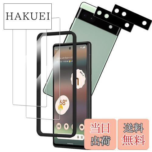 【送料無料】【指紋認証対応 2+2枚セット】ガイド枠付き KPNS 日本素材製 強化ガラス Google Pixel 6a ..