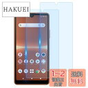 【ブルーライトカット?2枚セット】Xperia ACE iii SO-53C SOG08 ガラスフィルム 【ZXZone】Xperia ACE iii フィルム...