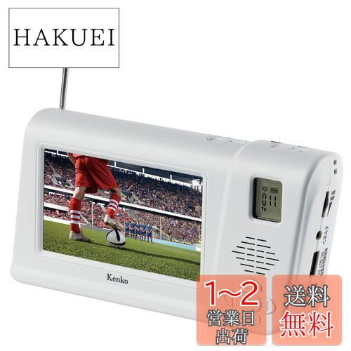 Kenko 手回しワンセグTVラジオ KR-013AWFTE 3電源対応 AM・FMラジオ ワイドFM対応 Kenko 手回しワンセグTVラジオ KR-013AWFTE 3電源対応 AM・FMラジオ ワイドFM対応