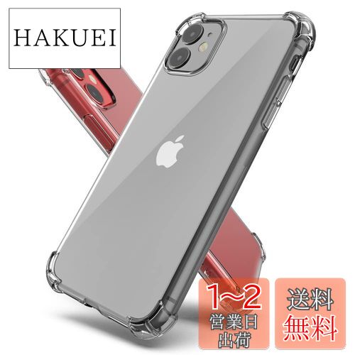 【高い四隅保護力】Sinjimoru iPhone 11 ケース クリア 、AirTipで四角保護 衝撃吸収 安全認証 柔らかいTPU素材 スリムなデザイン iPhone専用 透明ケース 薄型で良いグリップ感、AirShield for iPhone 11