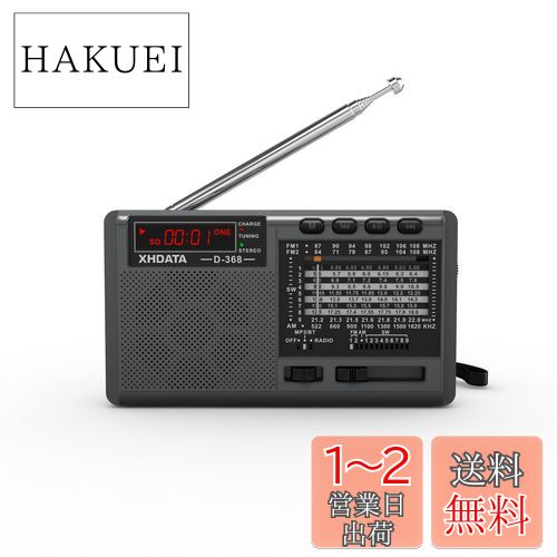 XHDATA D368 ݡ֥ûȥ饸 FM AM SW 12 Х DSP ƥ쥪 饸 MP3 ץ졼䡼 磻쥹 ⴶ...