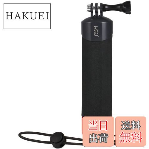 【送料無料】HSU アクションカメラグリップ フローティング グリップ ハンドル 浮力 Goproアクセサリー..
