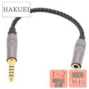 【送料無料】VGEBY 金メッキコネクタ ヘッドフォン 変換プラグ 4.4mmオスから3.5mmメスヘッドホンケーブル ケーブル用変換コネクター