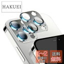 SeGinn iPhone 14 Pro/iPhone 14 Pro Max 対応 カメラフィルム レンズカバー 金属 ケース 高透過率 露出オーバー防止 耐衝撃 防塵 全面保護 アルミ合金+強化ガラス製 iPhone 14 Pro/iPhone 14 Pro Max 用 レンズフィルム (銀)
